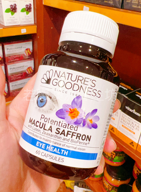 澳洲原装进口NATURES GOODNESS叶黄素眼片眼睛60粒正品