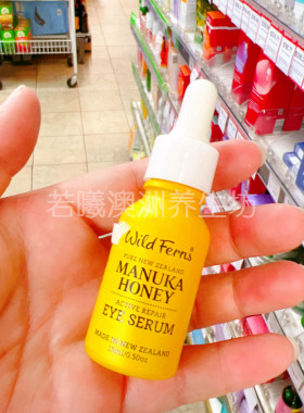 澳洲原装进口wild ferns麦卢卡蜂蜜眼霜滋养15ml正品
