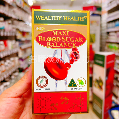 澳洲原装进口wealthy health营养片60片