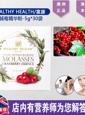 澳洲wealthy health富康黑糖 蔓越莓精华提取5g*30包