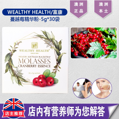 澳洲wealthy health富康黑糖 蔓越莓精华提取5g*30包