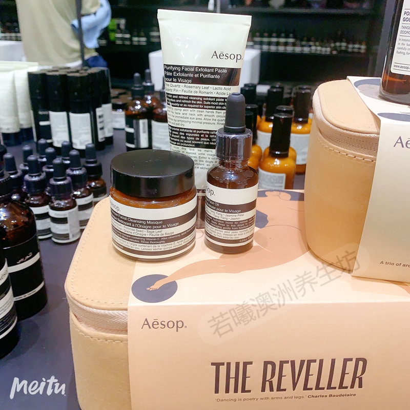 去角质+樱草面膜+精露