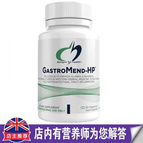 澳洲原装进口DESIGNS FOR HEALTH光果甘草提取物60粒正品