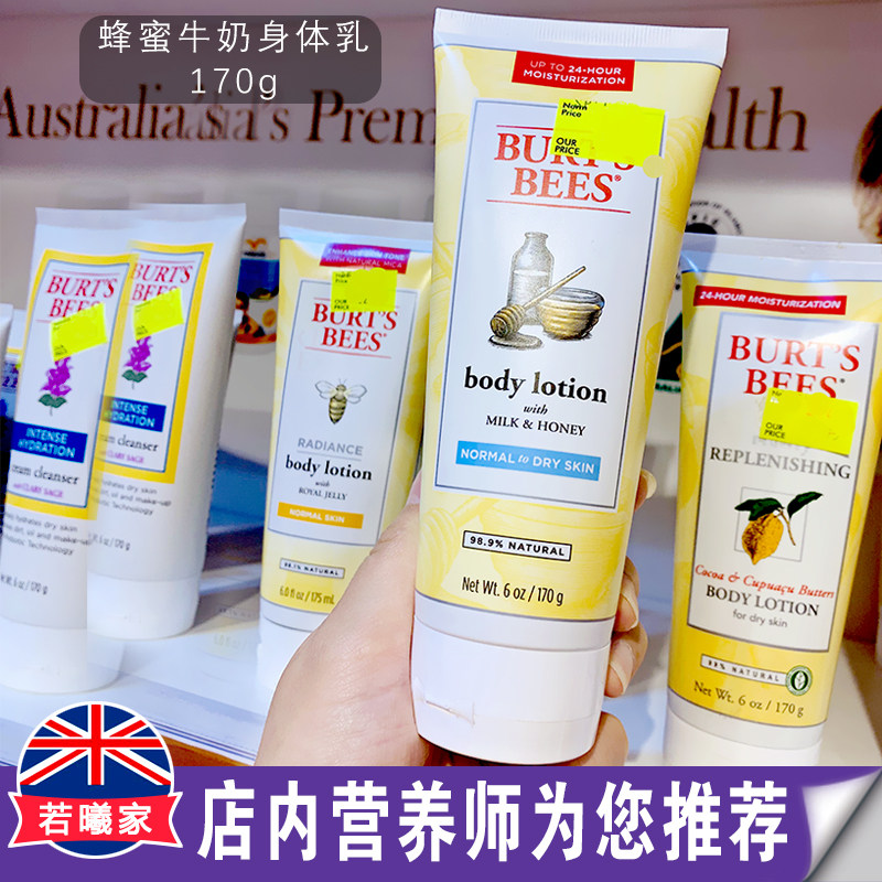 澳洲原装进口 BURT'S BEES身体乳 蜂蜜牛奶护身乳 滋润修复 170g