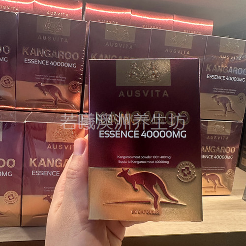 澳洲原装进口AUSVITA袋鼠精胶囊男士60粒正品