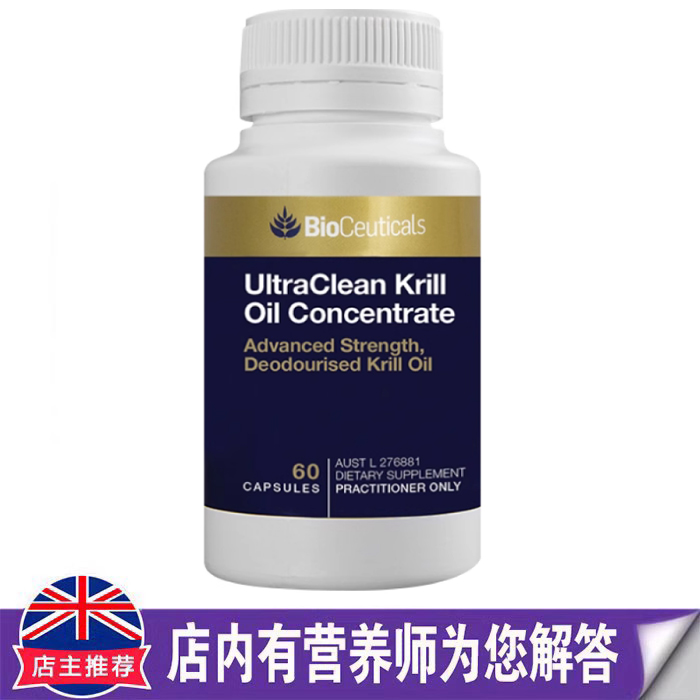 澳洲Bioceuticals土豪高纯磷虾油DHA卵磷脂虾青素60粒