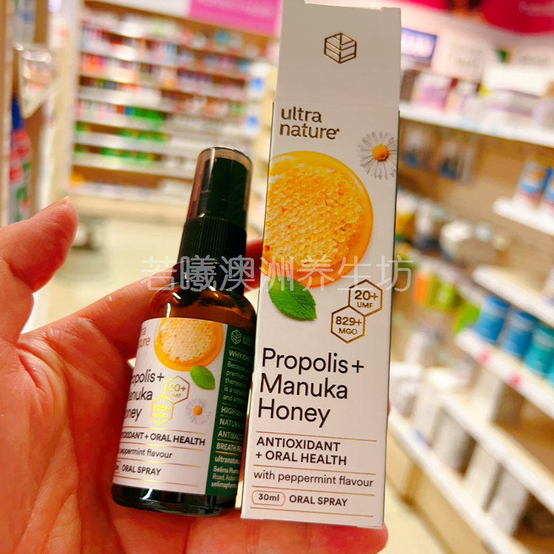 澳洲原装进口ultra nature蜂胶喷雾含麦卢卡蜂蜜30ml正品