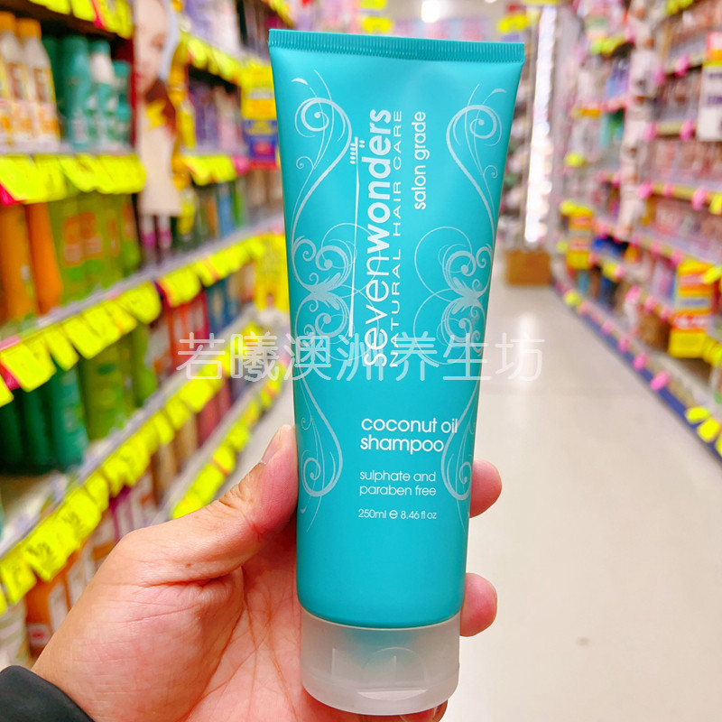 澳洲原装进口salon grade椰子油润发洗发水滋养保湿洗发露250ml
