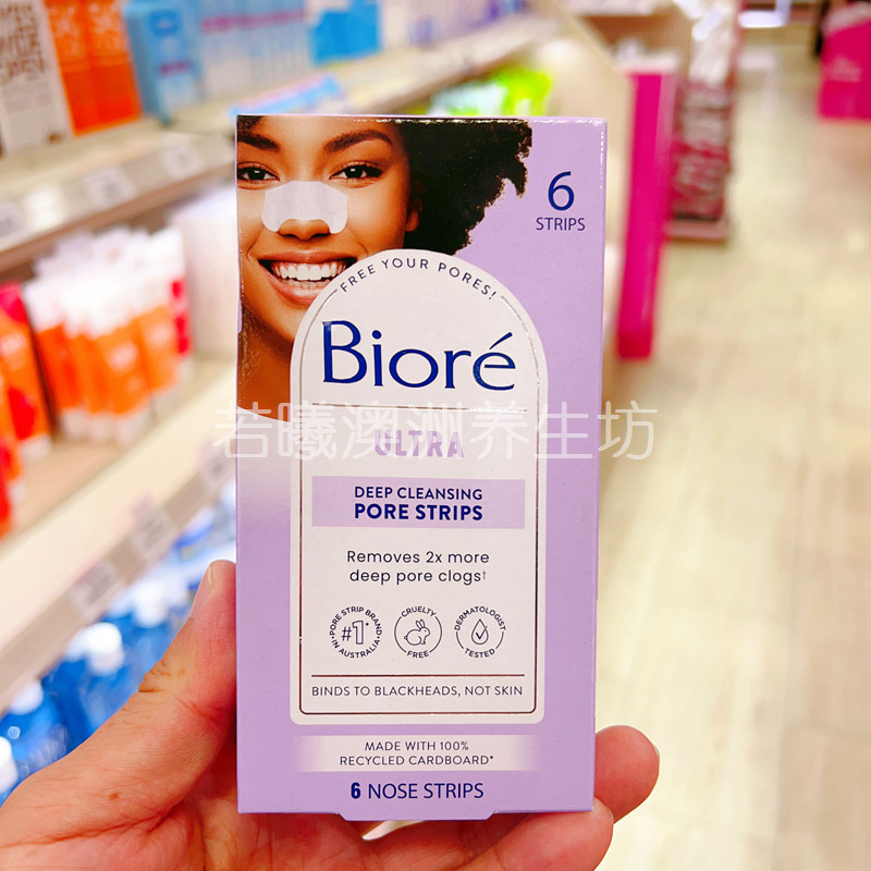 澳洲进口Biore/碧柔毛孔清洁黑鼻贴6片T区护理深层清洁鼻头双倍