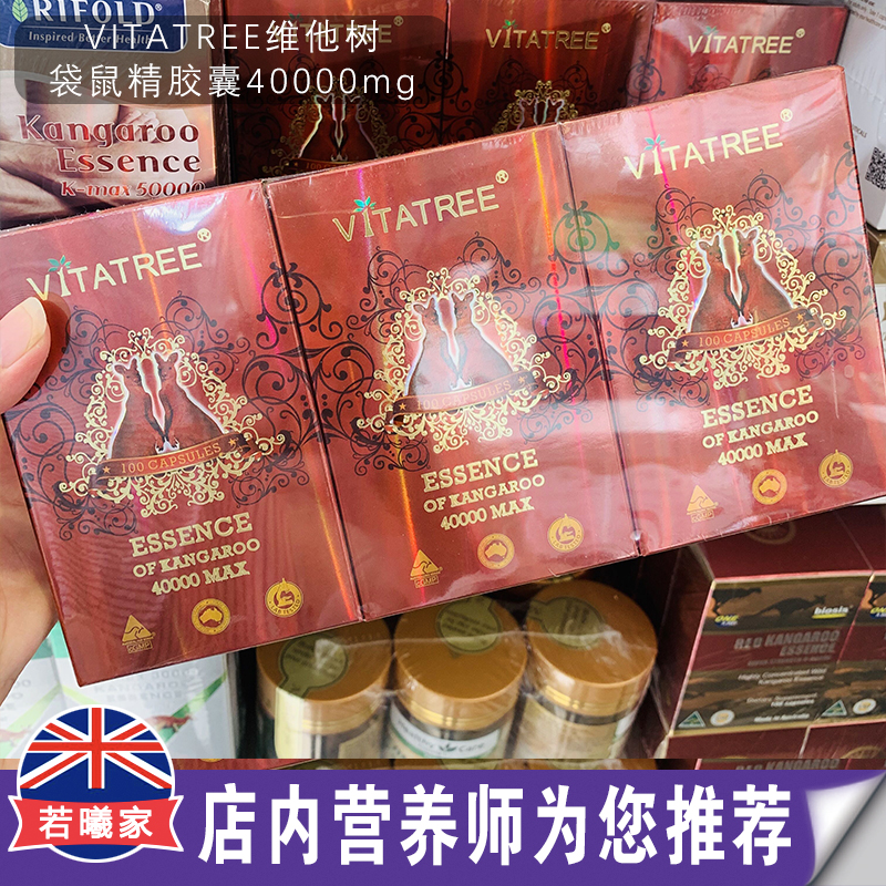 澳洲原装进口 VITATREE维他树袋鼠精胶囊40000mg 男性