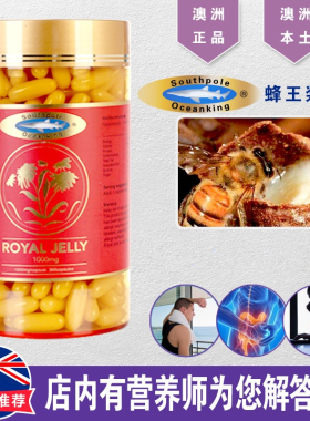 澳洲进口 Southpole Oceanking蜂王浆胶囊 蜂皇乳