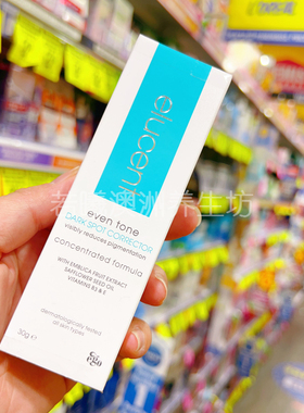 澳洲原装进口Elucent伊露仙Even tone dark乳液滋养肌肤30g正品