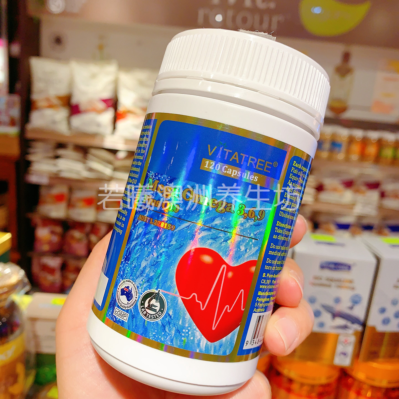 澳洲原装进口VITATREE素食鱼油omega369胶囊含辅酶Q10