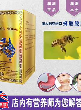 澳洲进口Nature essen 蜂胶胶囊皮肤 2000mg