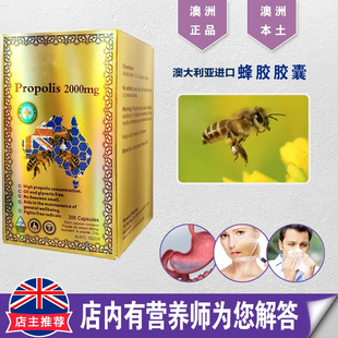 2000mg 蜂胶胶囊 澳洲进口Nate essence