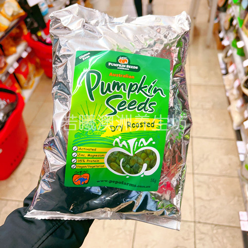 澳洲原装进口PUMPKIN SEEDS干烤南瓜籽营养零食1公斤装蛋白质素食