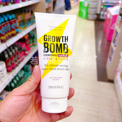 澳洲原装进口GROWTHBOMB发膜固发修护滋养润发200ml受损发质正品