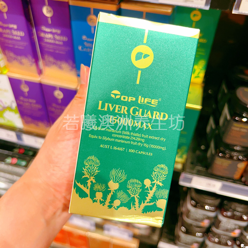 Toplife澳大利亚奶蓟草片肝片加班熬夜水飞蓟15000mg100粒