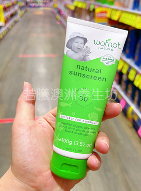 澳洲原装进口wotnot儿童防晒霜SPF30日常防晒轻薄不油腻防汗100g