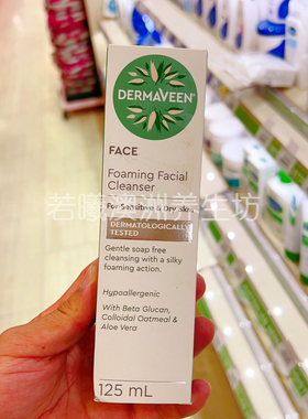 澳洲原装进口dermaveen康漾燕麦泡沫洗面奶洁面乳干敏皮125ml正品
