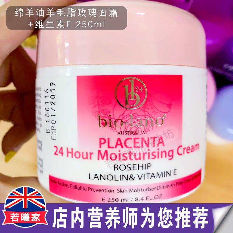 澳洲bio-lano绵羊油面霜羊毛脂玫瑰乳液 维生素E 24小时保湿250ml