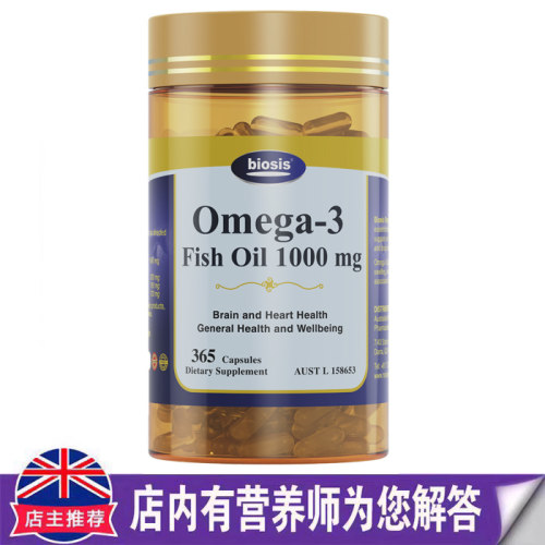 澳洲原装进口biosis深海鱼油软胶囊深海三文鱼提取365粒