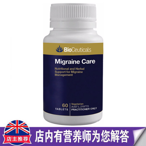 澳洲Bioceuticals小白菊偏片MigraineCare土豪Q10维B60片