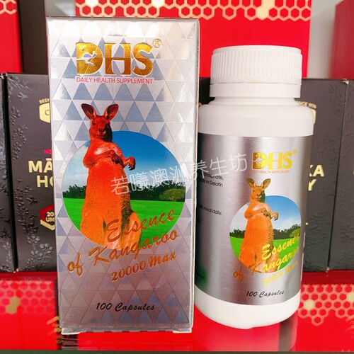 澳洲原装进口DHS袋鼠精胶囊男性睡眠20000mg*100粒