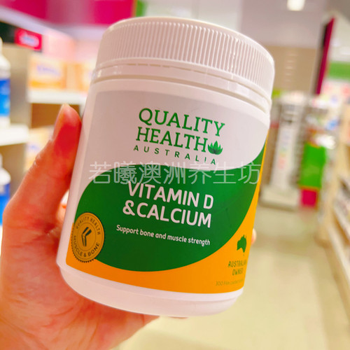 澳洲原装进口QUALITY HEALTHS维他命D+钙维生素骨骼关节肌肉300粒