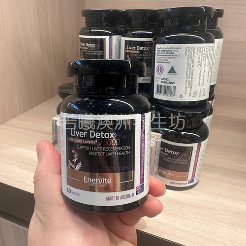 澳洲原装进口ENERVITE苦蓟草60粒正品