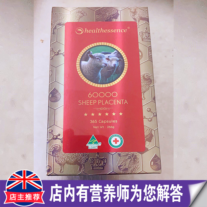 澳洲healthessence羊肉提取物胎盘素胶囊皮肤睡眠365粒