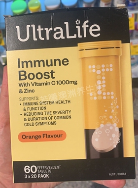 澳洲Ultralife维生素vc片泡腾片维c多种维生素正品女性饮料维他命