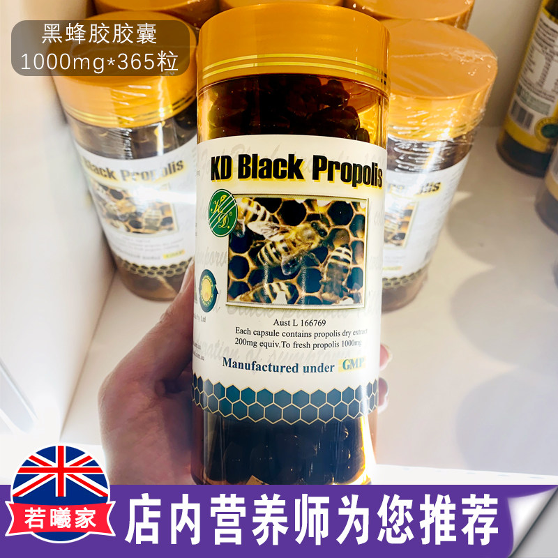 澳洲原装进口 KD无糖黑蜂胶软胶囊 1000mg*365粒