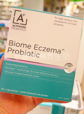 澳洲进口Biome冻干儿童成人Activated益生菌皮肤30粒