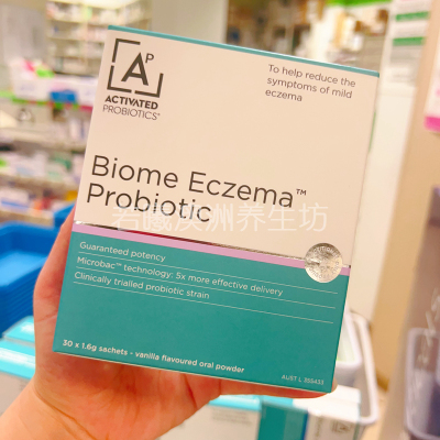 澳洲进口Biome冻干儿童成人Activated益生菌皮肤30粒