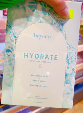 澳洲原装进口bayeco嫩肤面膜5片装保湿面膜