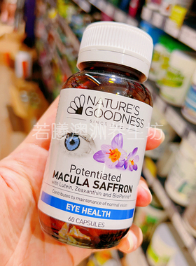 澳洲原装进口NATURES GOODNESS藏红花胶囊叶黄素玉米黄质眼睛60粒