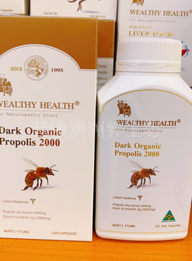 澳洲白金版wealthyhealth黑蜂胶软胶囊液体蜂胶囊原胶2000mg120粒