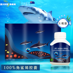 澳洲原装 essence角鲨烯软胶囊 眼睛 3瓶 进口