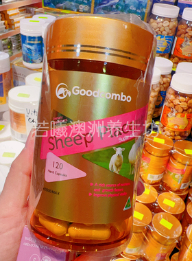 澳洲原装进口GOODCOMBO羊肉提取物胶囊女性皮肤120粒