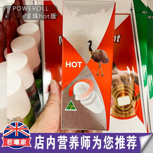鸸鹋滚珠鸵HOT版emuoil50ml