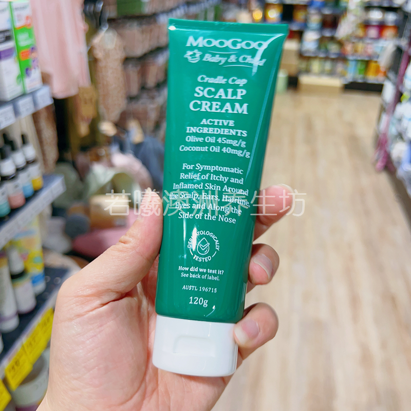 moogoo橄榄油头皮护理霜