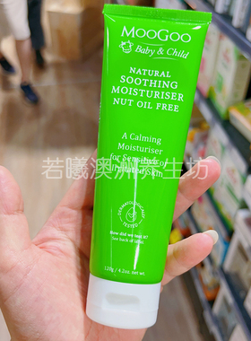 澳洲原装进口moogoo舒缓乳保湿霜坚果油润肤乳滋润嫩肤120g正品