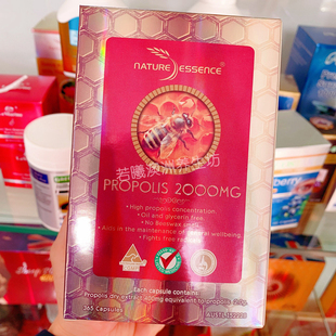 2000mg 蜂胶胶囊 澳洲进口Natur essence