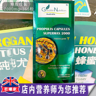 365s 无糖2000mg 澳洲进口Goodlife Nutrition蜂胶胶囊