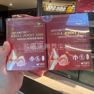 氨糖 澳洲原装 进口HEALTH 180粒正品