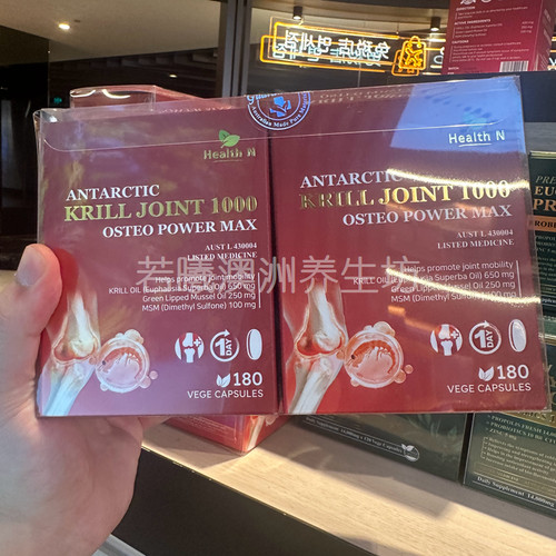 澳洲原装进口HEALTH N 氨糖 180粒正品