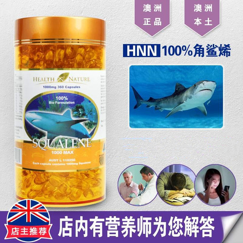 HealthNNature角鲨烯澳洲