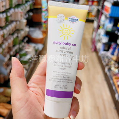 itchybabyco防晒霜SPF50