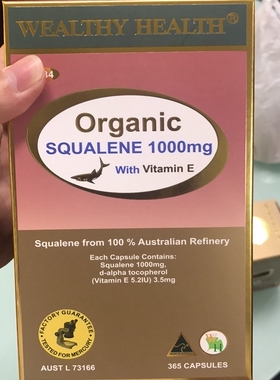 澳洲原装进口wealthy health角鲨烯  含VE 一年用量
